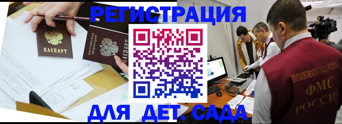 прописка для военкомата в Грязовце