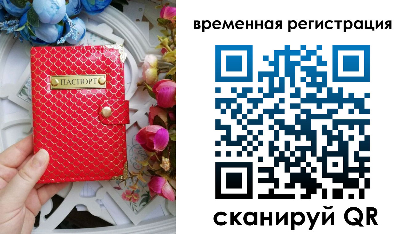 миграционный учет в Грязовце