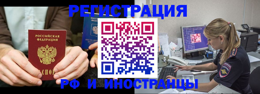 прописка от собственника в Грязовце