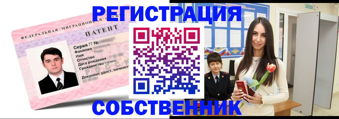прописка гарантия в Грязовце