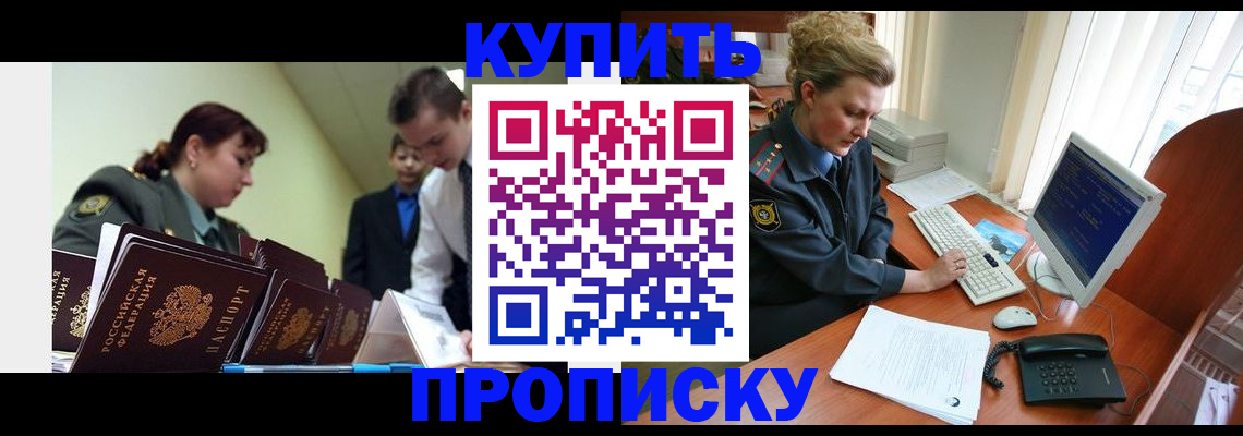 временная регистрация недорого в Грязовце