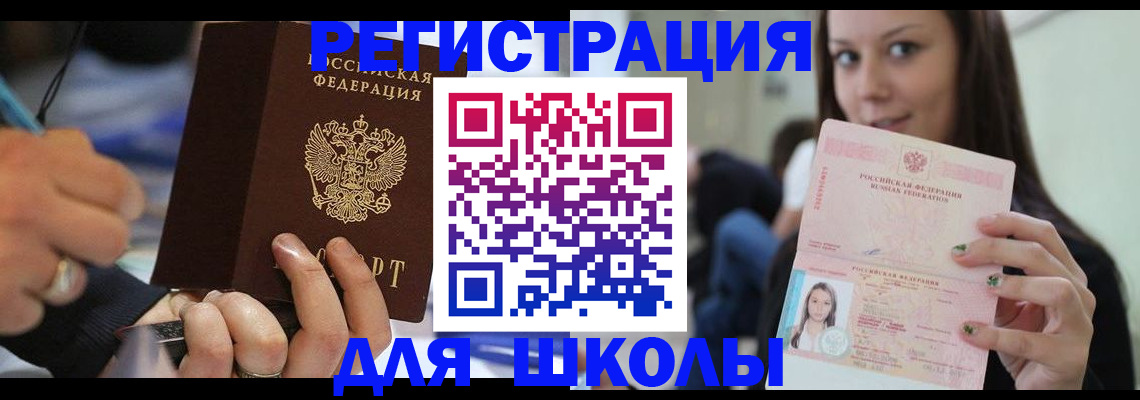 прописка законно в Грязовце