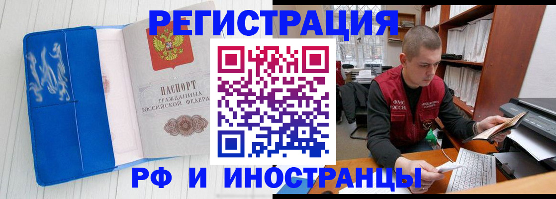 прописка для кредита в Грязовце