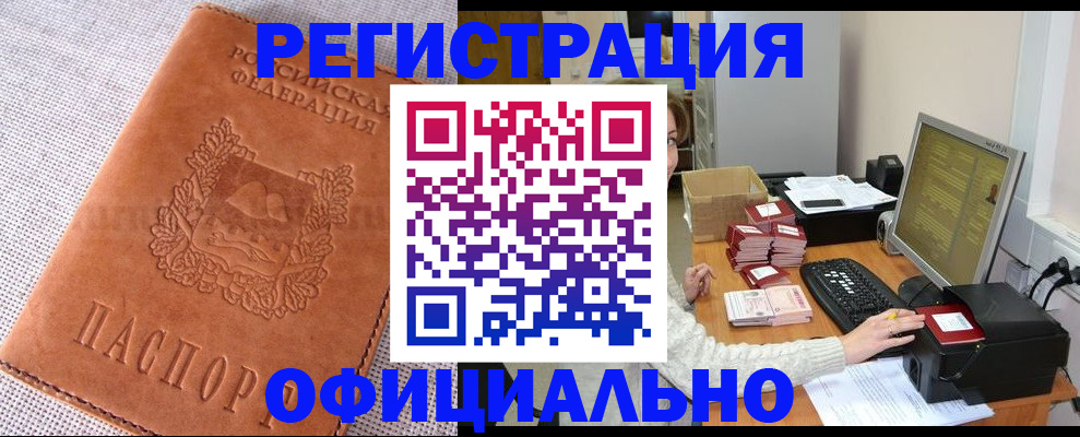 временная регистрация в Грязовце